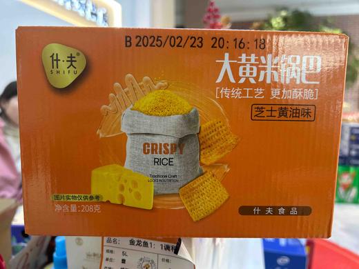 什夫大黄米锅巴芝士黄油208g 商品图0