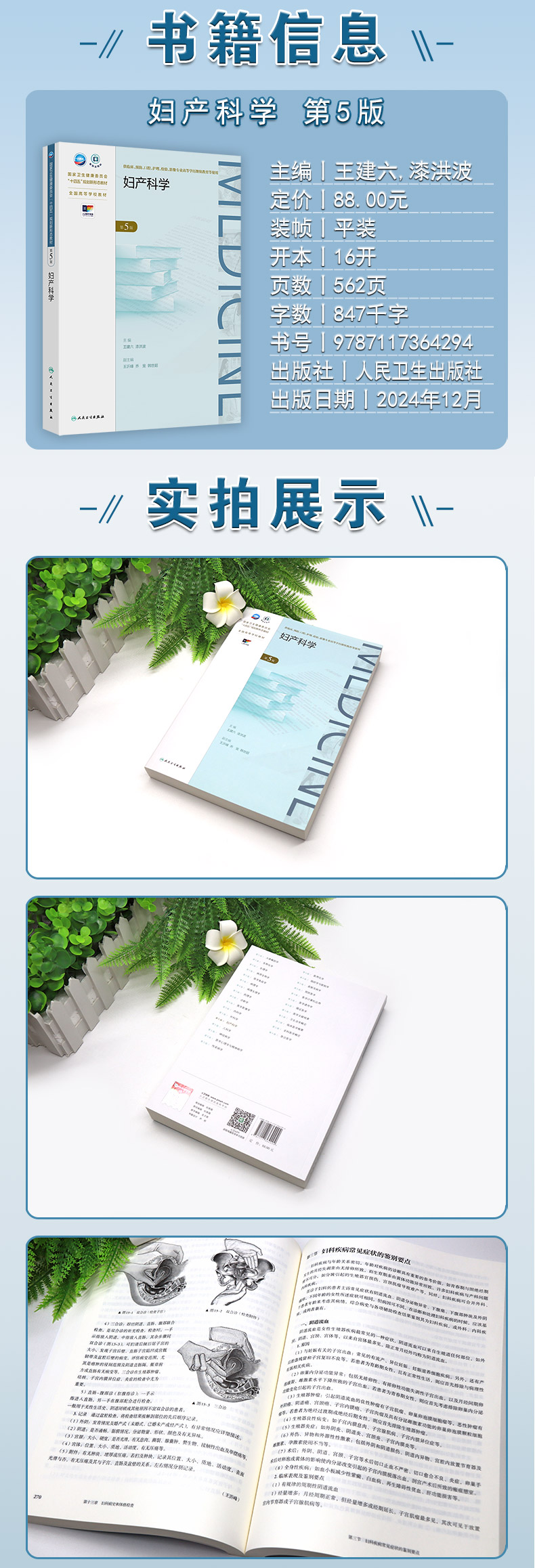 参考书1---蓝-恢复的_03.jpg