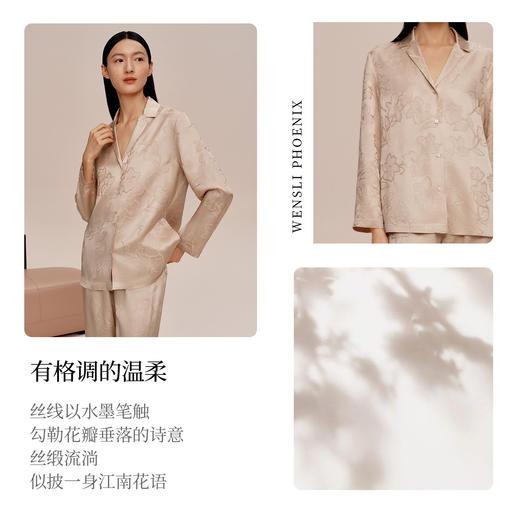 凤凰之家“花涧墨影”家居上下套 商品图2