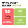 ASICS亚瑟士 MAGIC SPEED 4男女跑步鞋碳板竞速跑鞋缓震抓地回弹 商品缩略图1