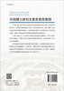 [按需印刷]中国博士研究生教育典型案例 商品缩略图1