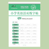 小学英语活页练字帖3年级下册 商品缩略图3
