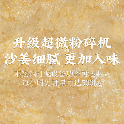 沙姜酱调味酱沙姜猪手沙姜白切鸡沙姜八爪鱼蘸料抖音同款广东风味 商品图2