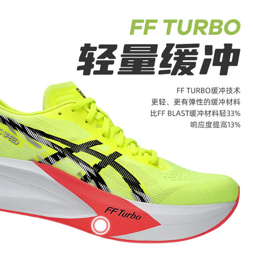 ASICS亚瑟士 MAGIC SPEED 4男女跑步鞋碳板竞速跑鞋缓震抓地回弹 商品图2