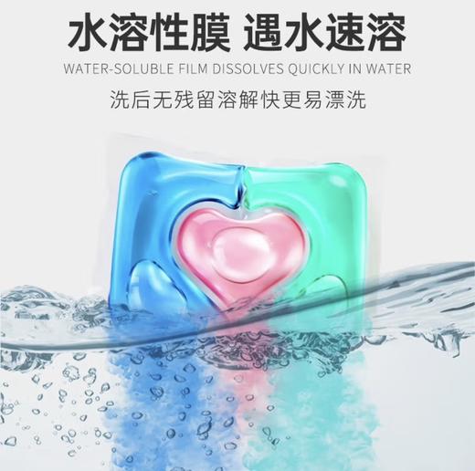 3盒  蔬果园3D炫彩护色香氛洗衣凝珠50颗 商品图1