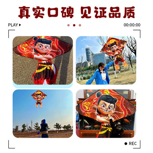 【轻松放飞 享受风的气息】哪咤风筝2025年新款潍坊儿童微风易飞网红大人专用卡通手持轮盘线 商品图1