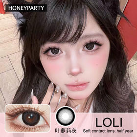 Honeyparty半年抛隐形眼镜 叶萝莉灰 一副/2片