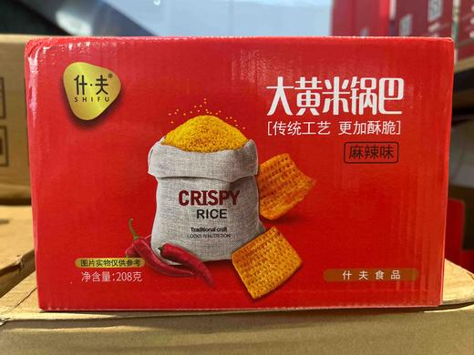 什夫大黄米锅巴麻辣味味208g 商品图0