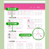 小学语文活页练字帖一年级下册 商品缩略图5