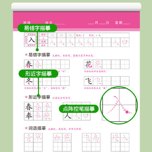 小学语文活页练字帖一年级下册 商品图5