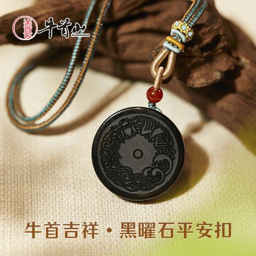 牛首山牛首吉祥黑曜石平安扣吊坠男女本命年送人礼物项链 商品图0