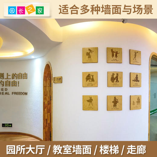 园长之家蒙氏标语展示牌幼儿园文化角九宫格 商品图1