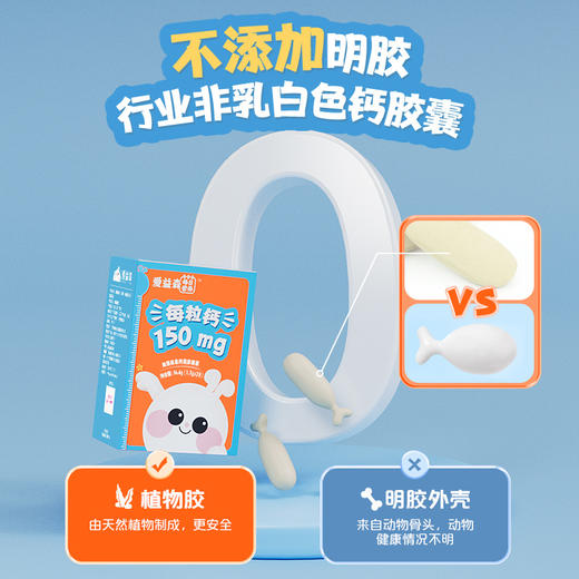 爱益森每日营养海藻粉高钙凝胶糖果36.4g(1.3g*28） 商品图2