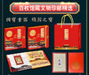 宫韵百年纪念邮册 商品缩略图0
