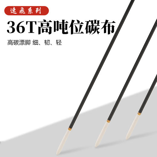 渔猎峰速飞浮漂 商品图5