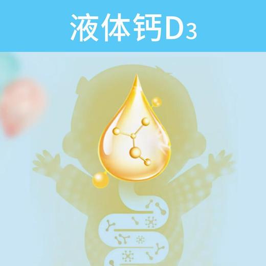 滴恩益液体钙D3营养饮  300ml 商品图2
