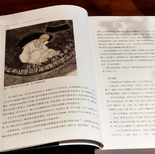 《古砖花供：六舟与十九世纪的学术和艺术》，16开彩印，王屹峰著，浙江人民美术出版社2018年版，定价168，售价68元。签名钤印本88元。 商品图6