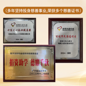 多年坚持投身慈善事业，荣获多个慈善证书