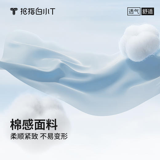 拇指白小T肩处刺绣运动凉感背心无限系列 商品图1