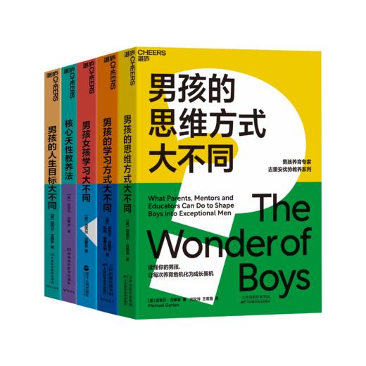 家有男孩系列套装 商品图0