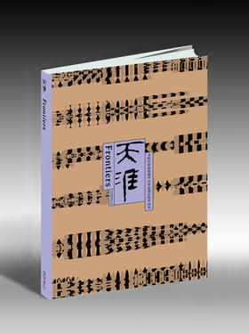 上新！《天涯》2025年第2期（提醒：需要开发票，请在备注中填写开票信息）