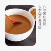 八珍粥/八珍糕丨脾胃轻松 吃得自在 商品缩略图6