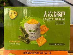 什夫大黄米锅巴海苔味208g