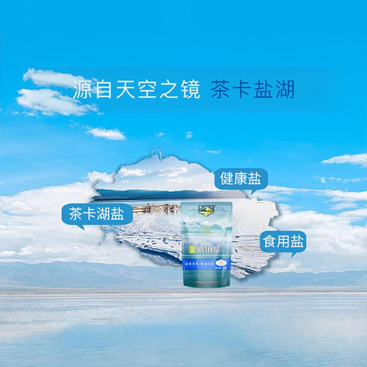 茶卡低钠盐320g 商品图3