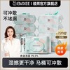 【干湿棉巾】EMXEE嫚熙湿厕纸卫生纸80抽 商品缩略图9