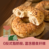 中粮悠采低糖贝果280g*3袋（共12个贝果） 健康早餐 空气炸锅/烤箱烘焙 商品缩略图6