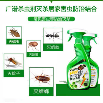 卫士威杀虫剂喷雾无毒床上除螨虫跳蚤灭蚊子蚂蚁下水道驱除害虫剂蟑螂药 商品图4