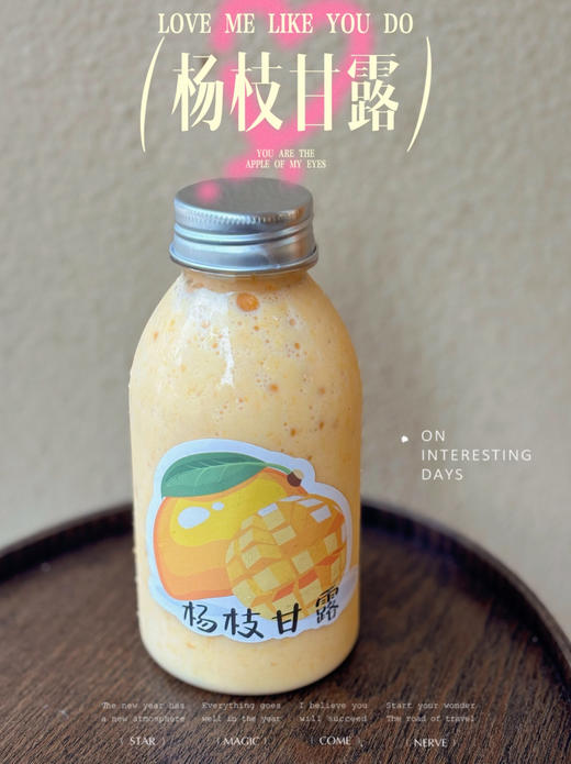 杨枝甘露（凉） 商品图0