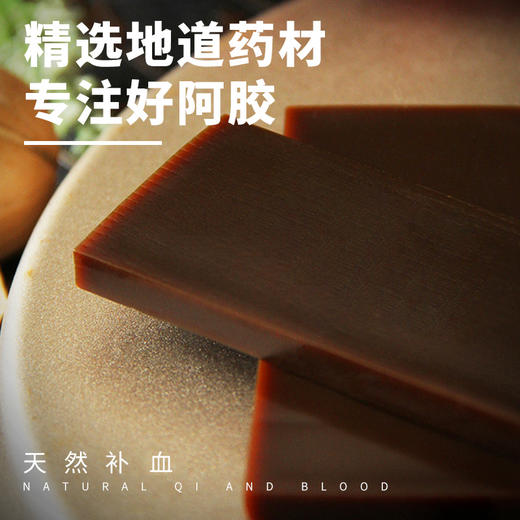 南京同仁堂 轩品媛阿胶枸杞口服液 营养性贫血者的保健功能 每盒（10mlx10支） 商品图1