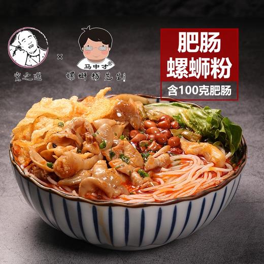 一大口定制｜小宽X螺蛳粉先生马中才 肥肠螺蛳粉 (420g×6盒) 商品图0