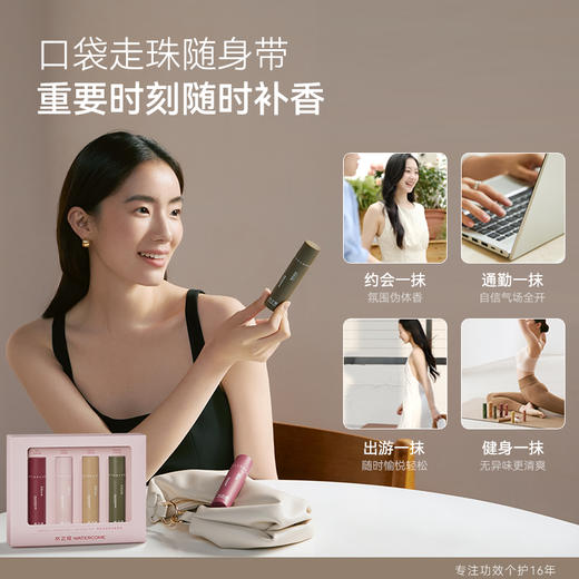 爆款热销水之蔻走珠香体露止汗露滚珠套盒礼盒送礼持久留香香体 商品图1