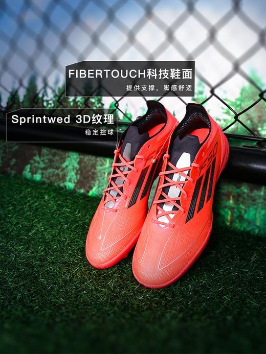 小李子:ADIDAS阿迪达斯F50 PRO次高端TF碎钉人草足球鞋男IE1220 商品图1