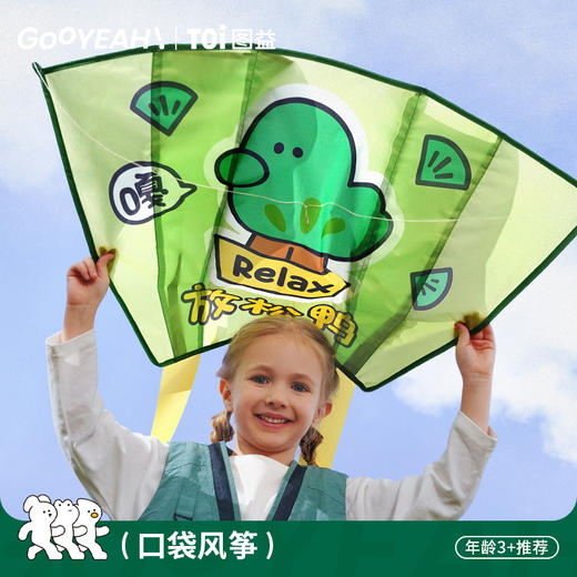 春游季！【口袋风筝，去野才有趣~】口袋风筝 卡通儿童风筝 微风易飞 商品图2