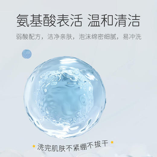 松达 儿童氨基酸洁面泡泡 100ml 商品图4