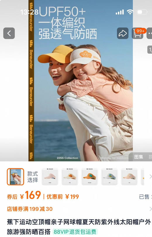 原单正品蕉下防晒帽女防紫外线沙滩休闲棒球帽骑车户外空顶太阳帽子网球帽.裸帽，简易包装。
四个色，官网169
高效阻隔紫外线>99.84%
UPF50+
加长帽檐
全脸防晒	7.5CM 商品图0