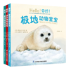 童书《你好！动物宝宝》（共6册）-分销 商品缩略图2