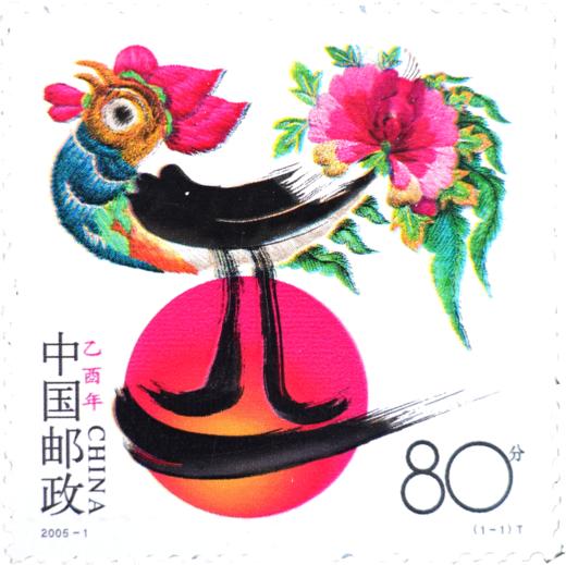 【新粉福利】龙钞蛇钞 第三轮十二生肖邮票面值兑换 本月底最后一天开抢! 商品图3