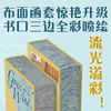 【特装版】（插图珍藏版）飘（上下2册） 商品缩略图2