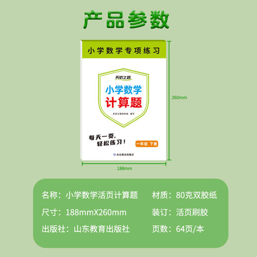 小学数学活页计算题 1-3年级下册 商品图2