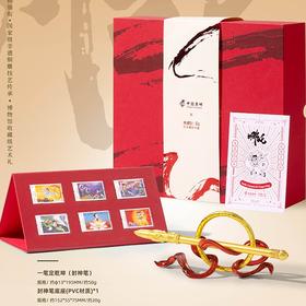 朱炳仁·铜×中国集邮联名《邮转乾坤典藏礼盒》 | 哪吒珍邮+一笔定乾坤哪吒笔