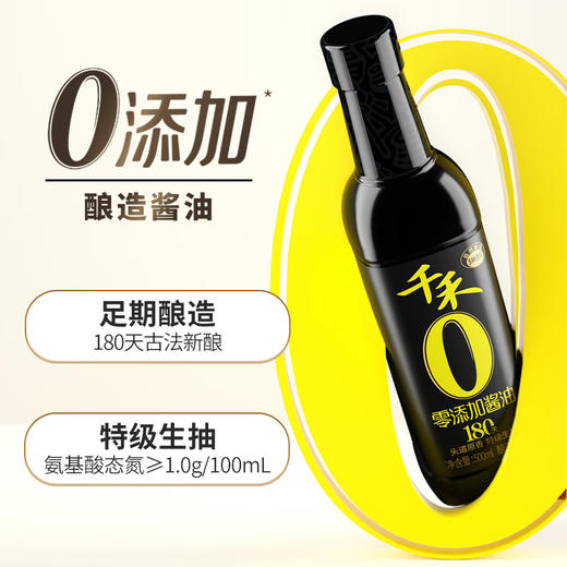 千禾零添加酱油180天500ml 商品图1