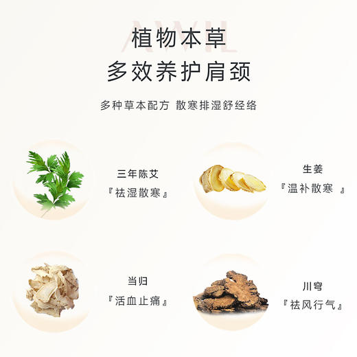 【赠艾草锤一个】肩颈艾灸贴 | 艾修堂 恒温热敷 祛湿散寒 随时随地给颈椎做SPA 商品图1