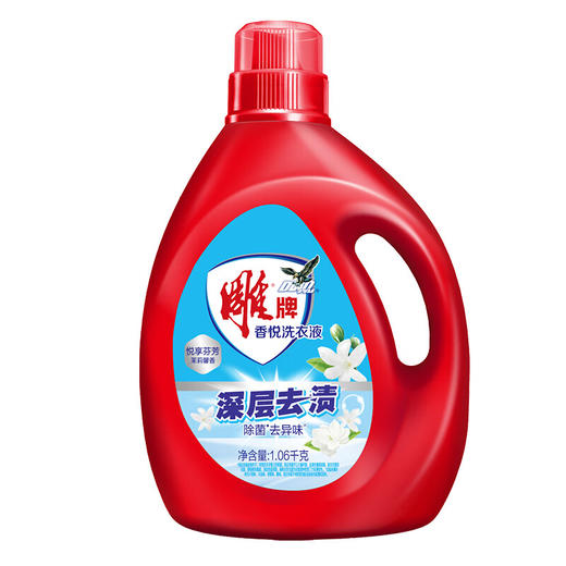 雕牌香悦洗衣液1.06kg 商品图0