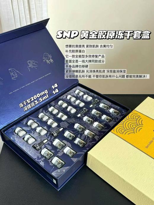 韩国气宫玉丹五件套盒水乳面霜眼霜精华套装 送SNP冻干粉粉套盒 商品图3