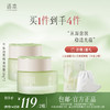 【新品上新】逐本不染茉莉白茶莹亮修护涂抹面膜50g 商品缩略图0