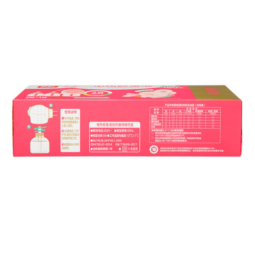 彩虹蚊香液直插器套装(45ml*2+45ml+萌爪直插器） 商品图3